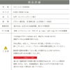 商品詳細