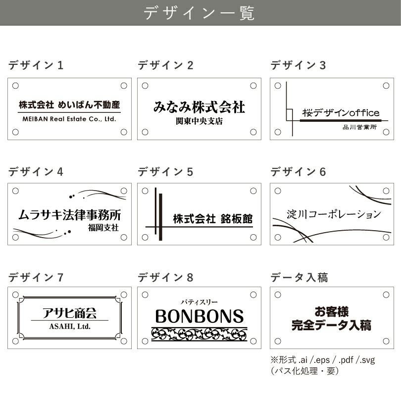 デザイン一覧