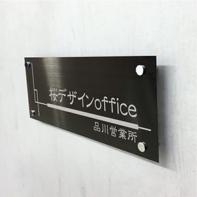 ブラックステンレス銘板 化粧ビス止め ステンレスプレート