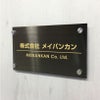 ブラックステンレス銘板 化粧ビス止め ステンレスプレート
