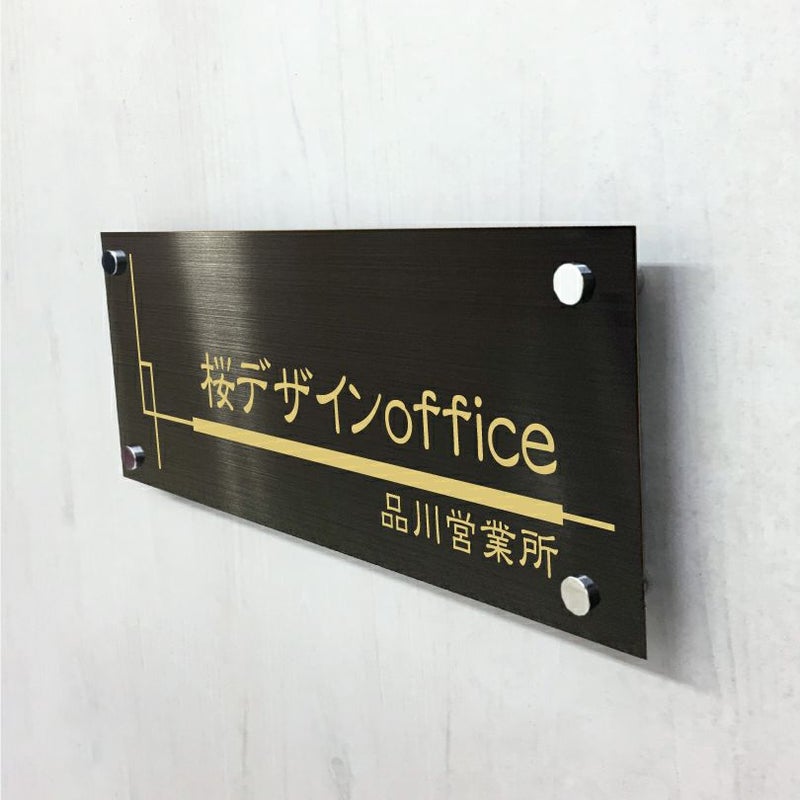 ブラックステンレス銘板 化粧ビス止め ステンレスプレート