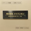 ブラックステンレス銘板 化粧ビス止め 会社銘板　オーダーメイド看板