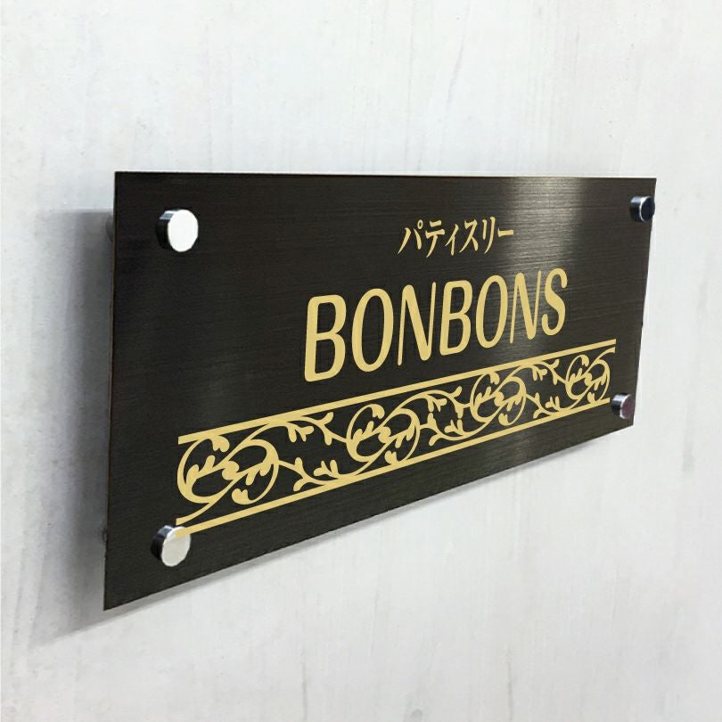 ブラックステンレス銘板 化粧ビス止め 高級感のあるおしゃれな看板