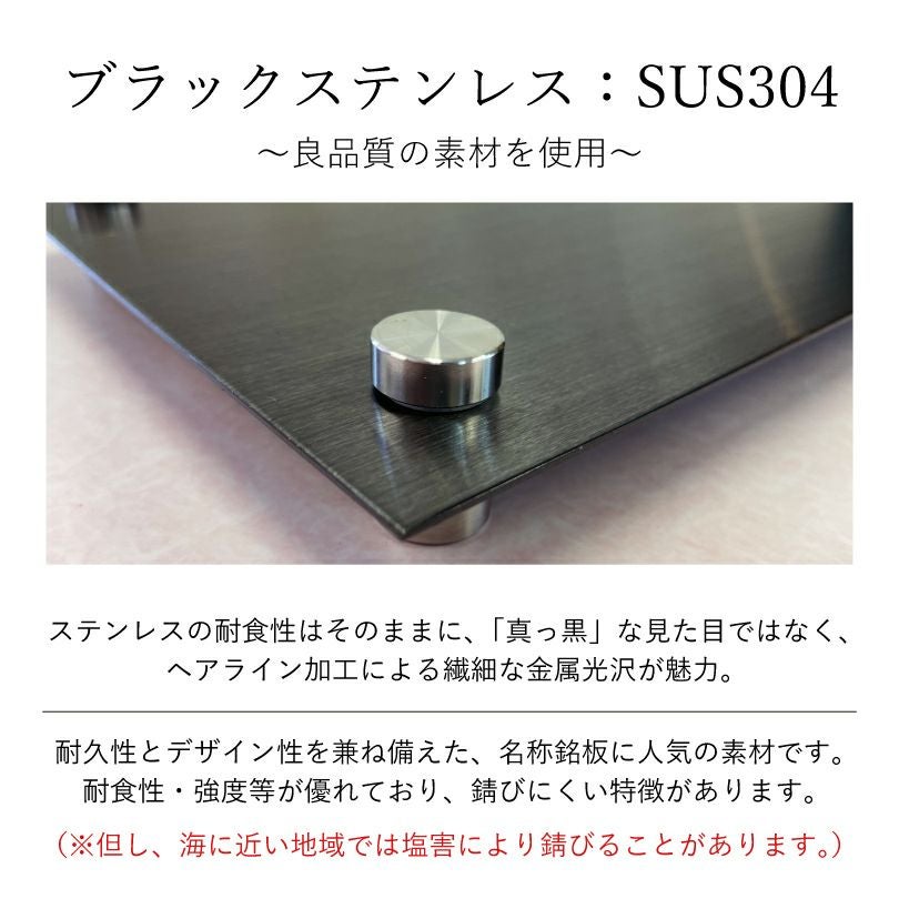 素材の説明　ステンレス 錆に強い素材