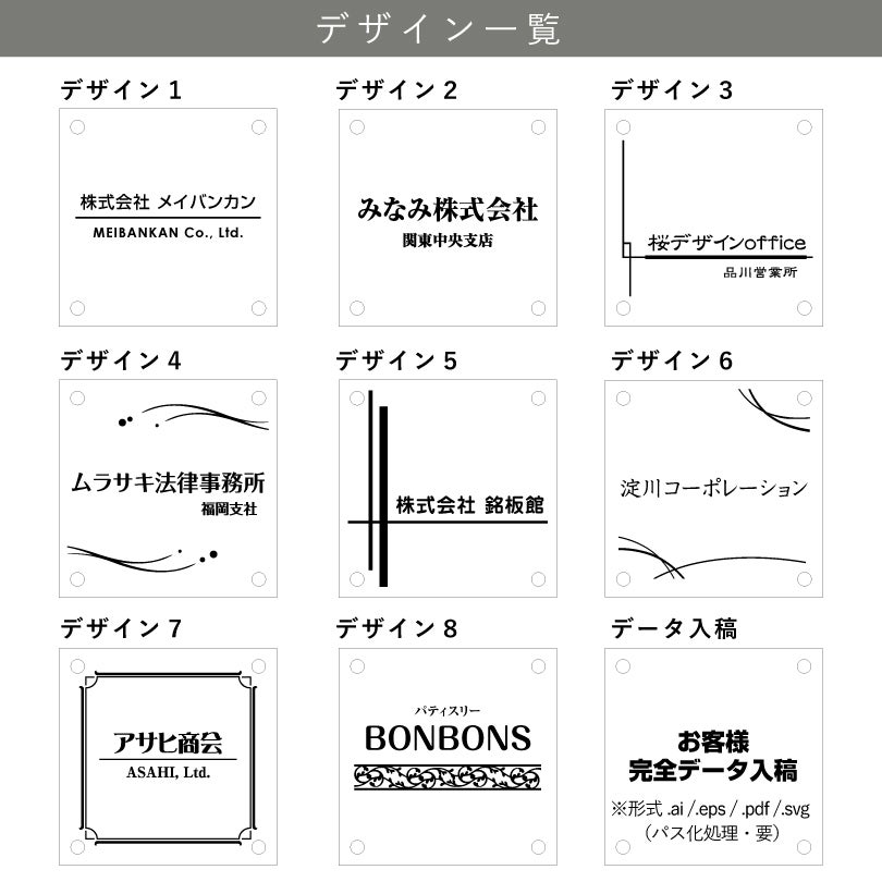 デザイン一覧
