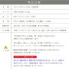 商品詳細