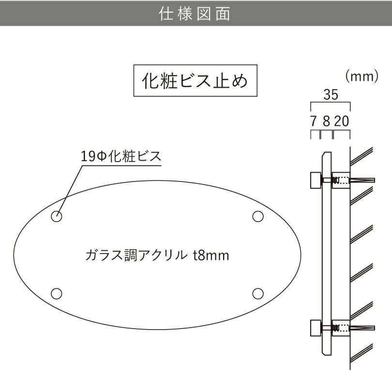 仕様図面
