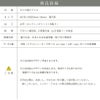 商品詳細
