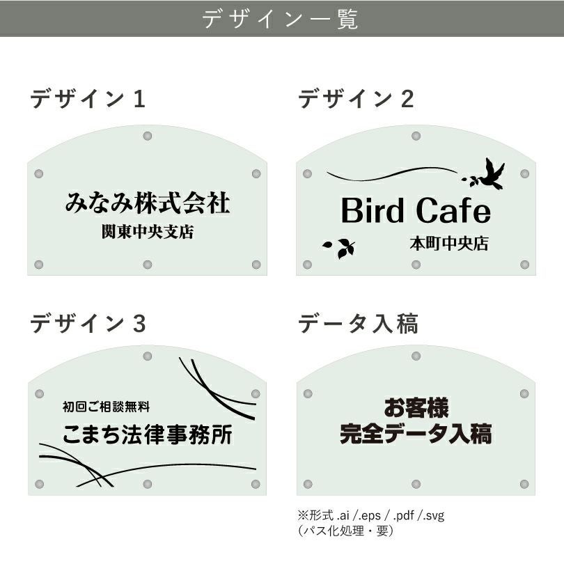 デザイン一覧