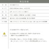商品詳細