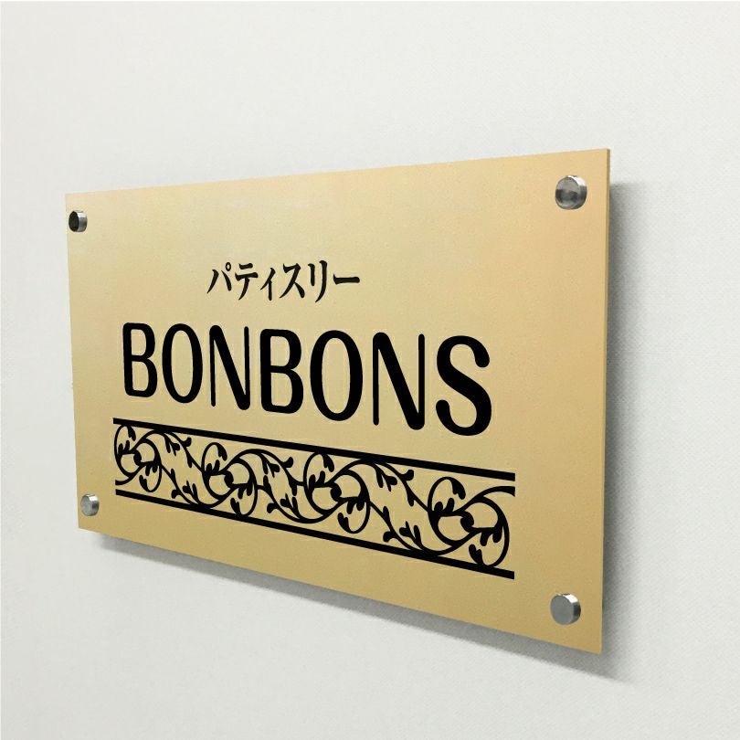 高級感のあるアパマン向けステンレス焼付塗装ゴールド銘板