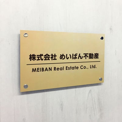 ステンレス焼付塗装ゴールド銘板 化粧ビス止め ステンレスプレート