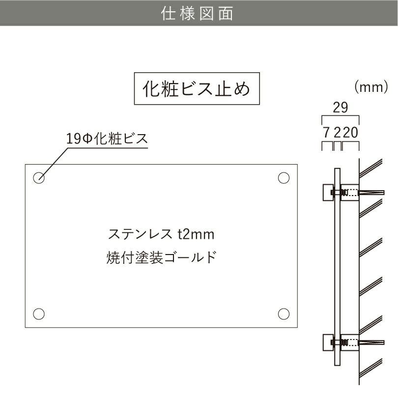 仕様図面