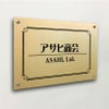 ステンレス焼付塗装ゴールド銘板 化粧ビス止め ステンレスプレート
