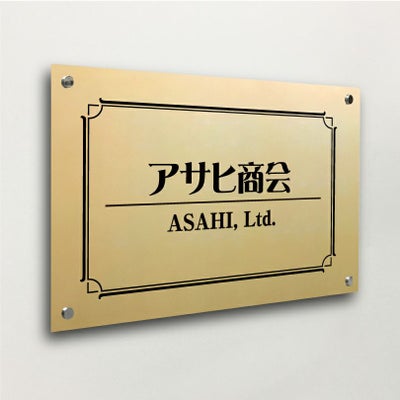 ステンレス焼付塗装ゴールド銘板 化粧ビス止め ステンレスプレート