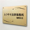 高級感のあるアパマン向けステンレス焼付塗装ゴールド銘板