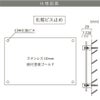 仕様図面