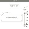 仕様図面