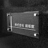 透明アクリル銘板 化粧ビス止め　高級感のある看板