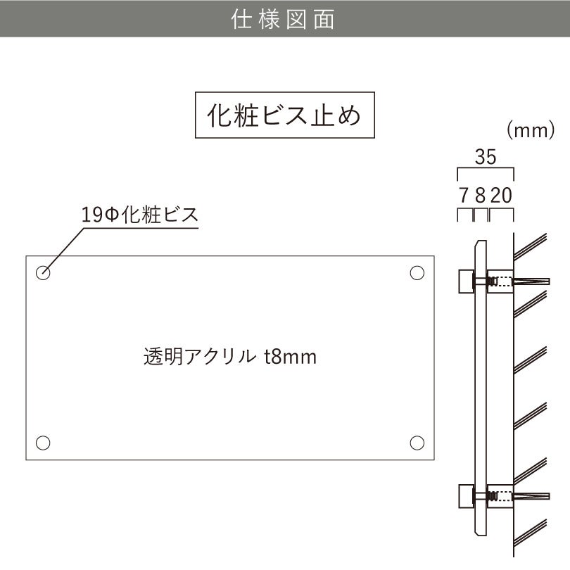 仕様図面
