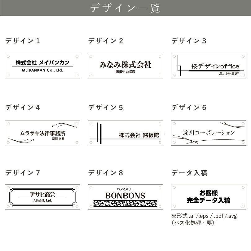 デザイン一覧
