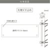 仕様図面