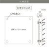 仕様図面