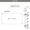 仕様図面