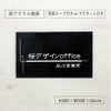 黒アクリル銘板 両面テープ付き　マグネット付