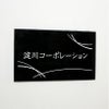 黒アクリル銘板 両面テープ付き　マグネット付