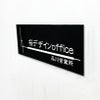黒アクリル銘板 高級感のある看板