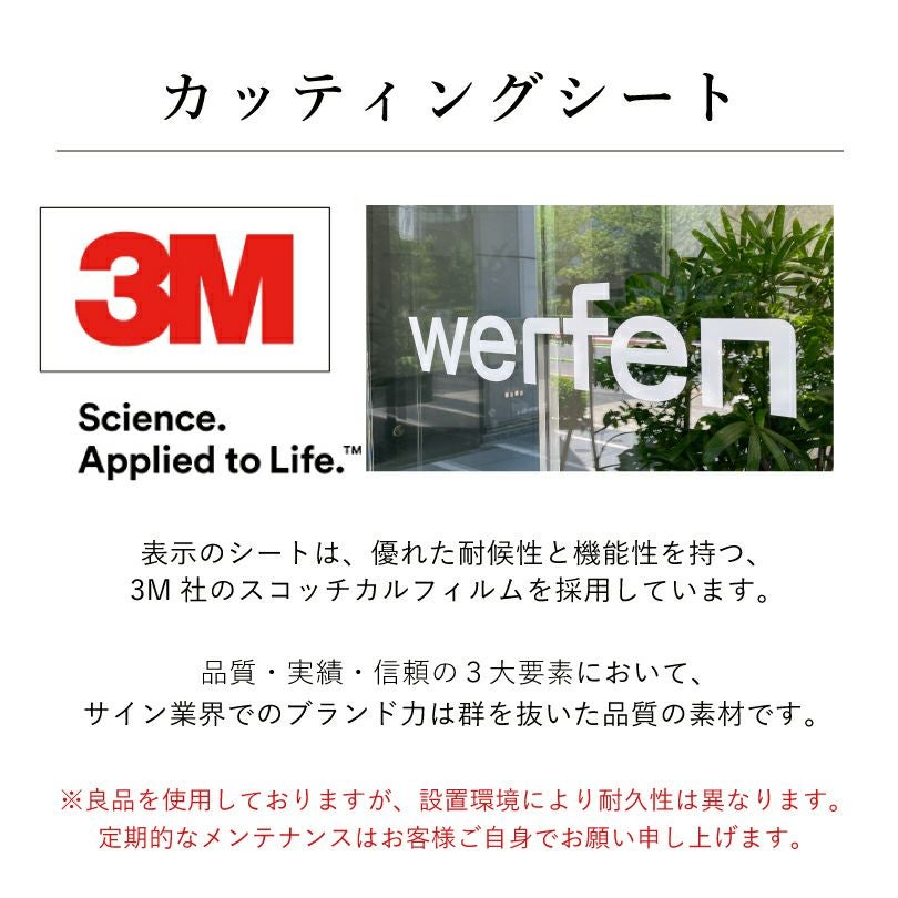 素材の説明　カッティングシート　高い耐久性　白文字