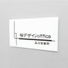 白アクリル銘板 短納期　オリジナル表札