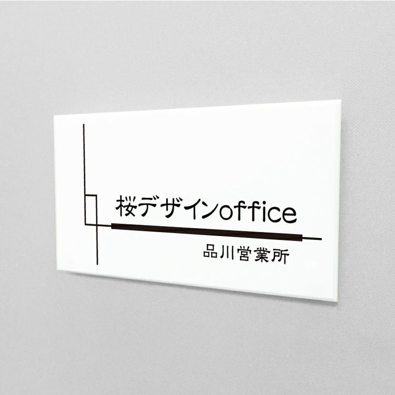 白アクリル銘板 短納期　オリジナル表札