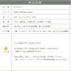 仕様図面 商品詳細