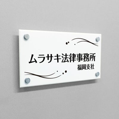 白アクリル銘板 両面テープ付き　マグネット付