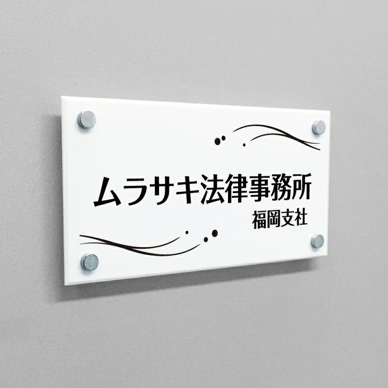 白アクリル銘板 両面テープ付き　マグネット付