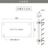 仕様図面 商品詳細