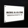 白アクリル銘板 短納期　オリジナル表札