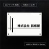 白アクリル銘板 化粧ビス止め　高級感のある看板
