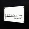 白アクリル銘板 化粧ビス止め　高級感のある看板