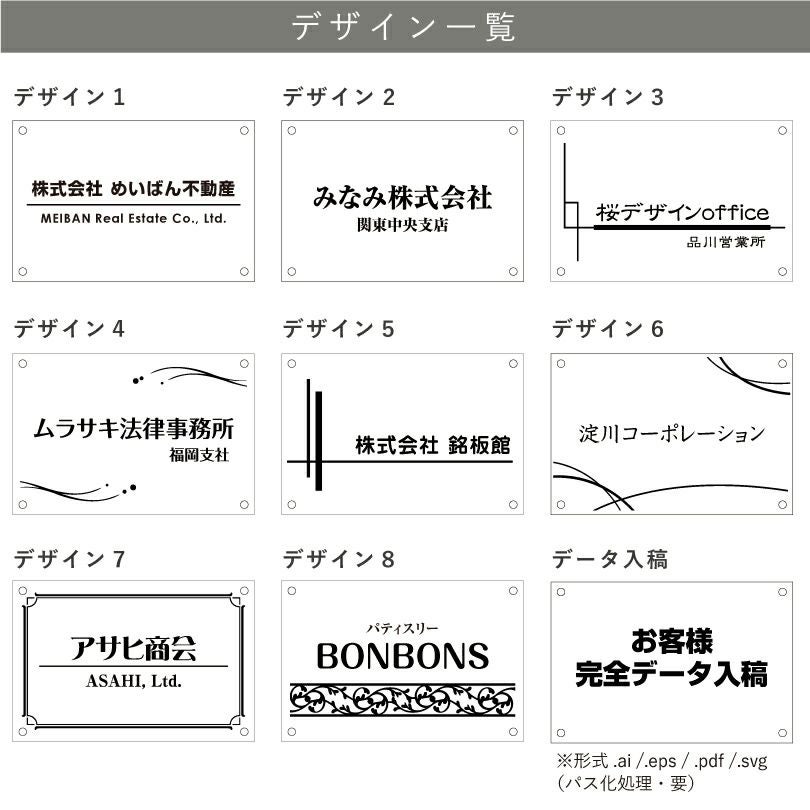 デザイン一覧