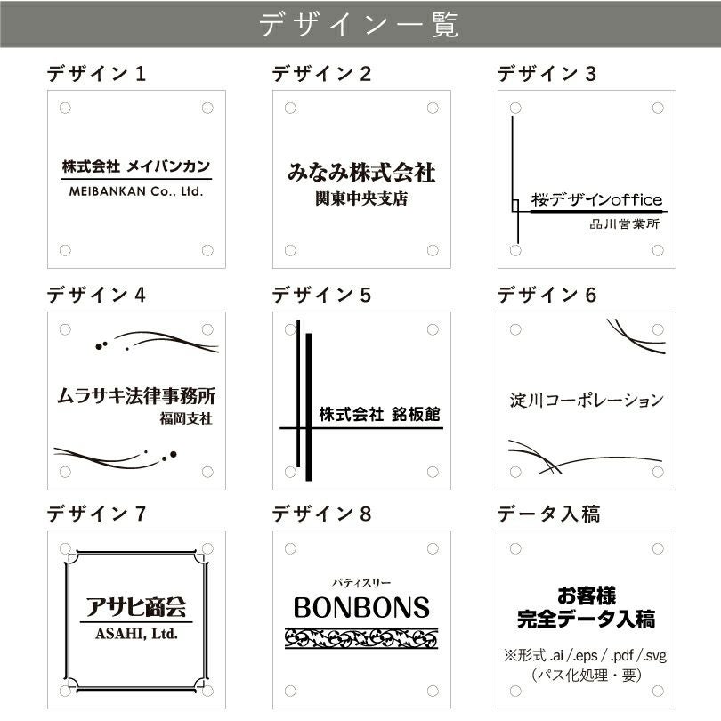 デザイン一覧
