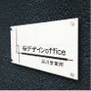 白アクリル銘板 短納期　オリジナル表札