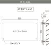 仕様図面 商品詳細