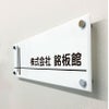 白アクリル銘板