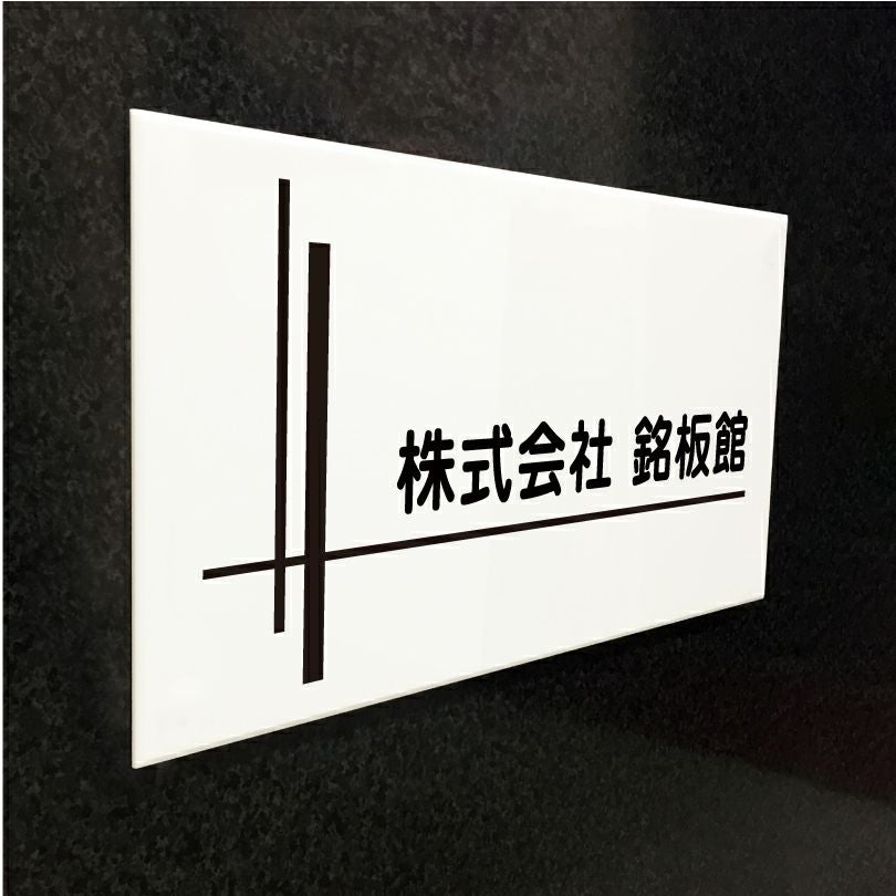 白アクリル銘板 両面テープ付き　マグネット付