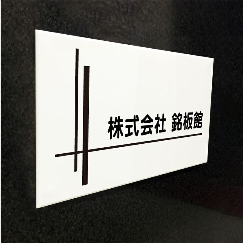 白アクリル銘板 両面テープ付き　マグネット付