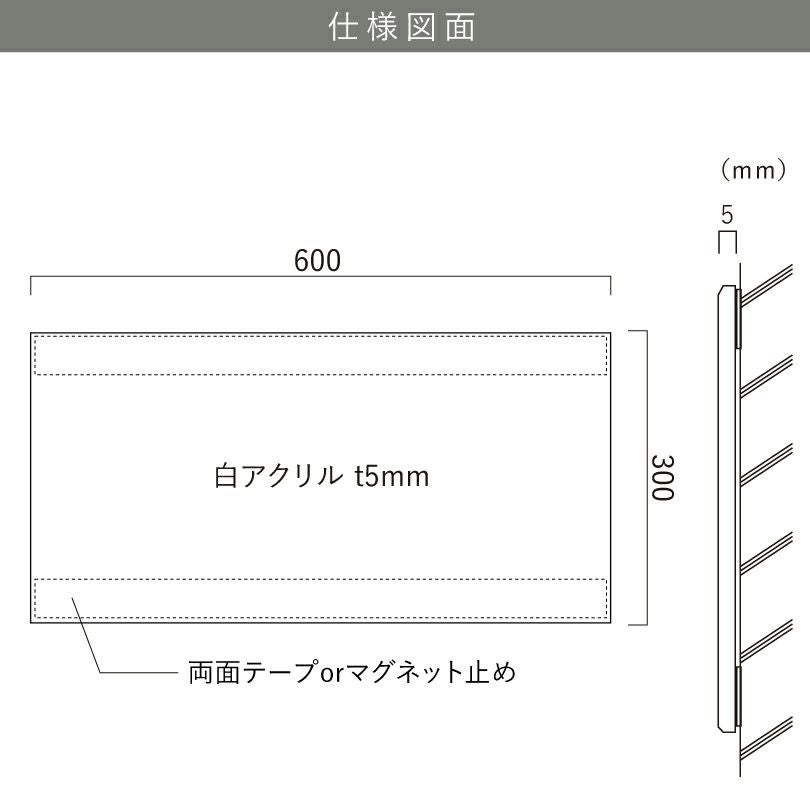 仕様図面 商品詳細
