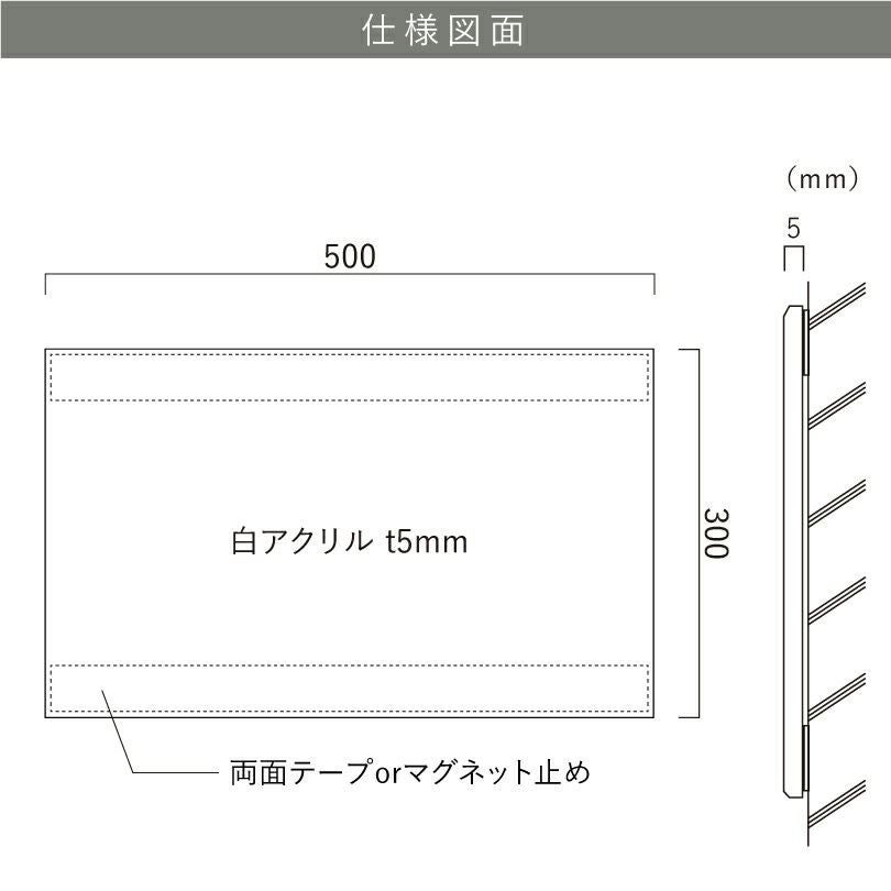 仕様図面